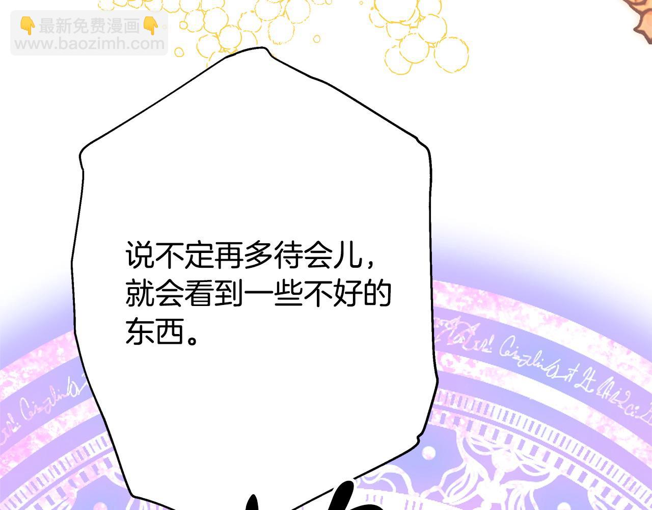 反正是歐風小甜漫 - 第70話 腦補一出大戲(3/6) - 8