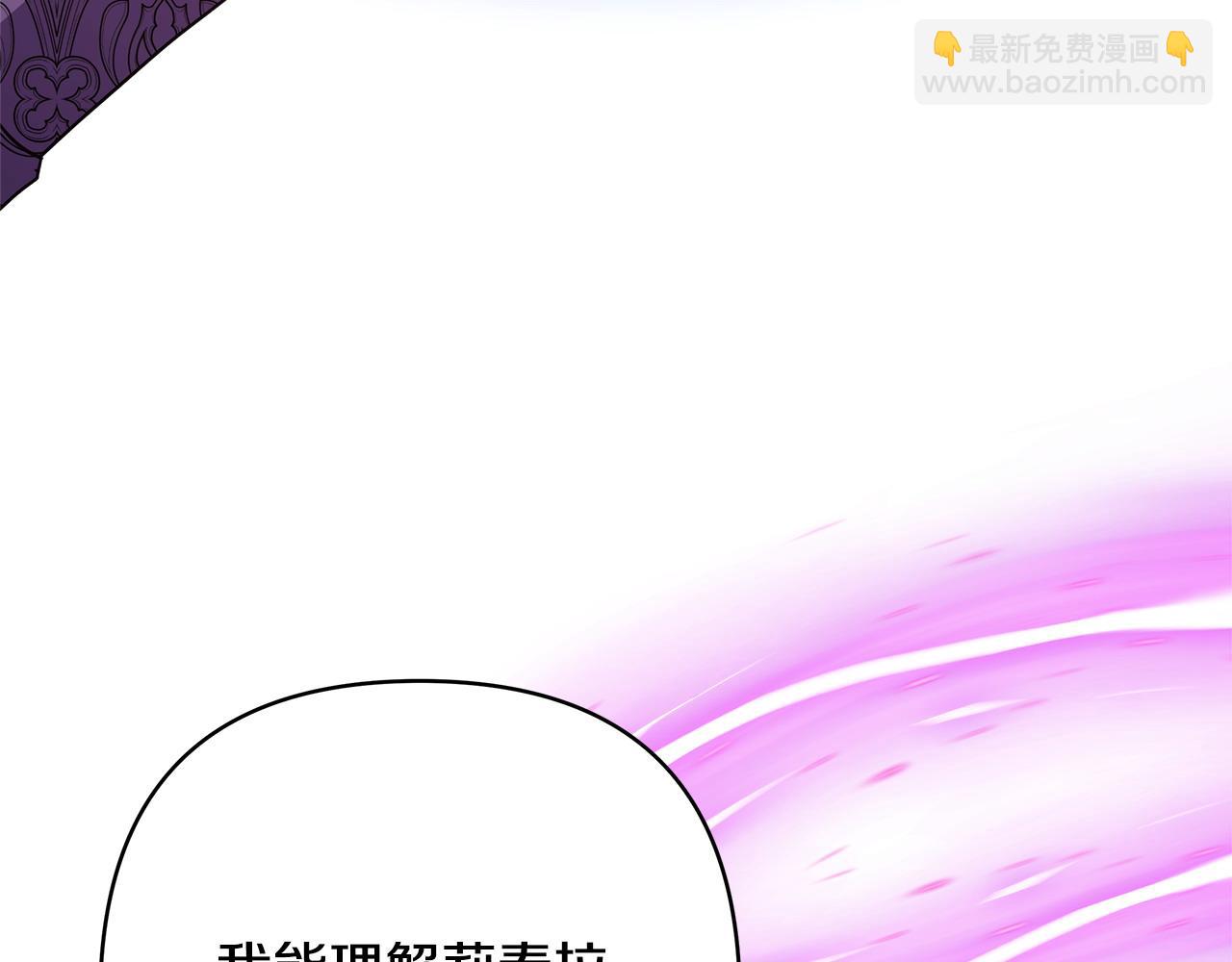 反正是歐風小甜漫 - 第70話 腦補一出大戲(3/6) - 3