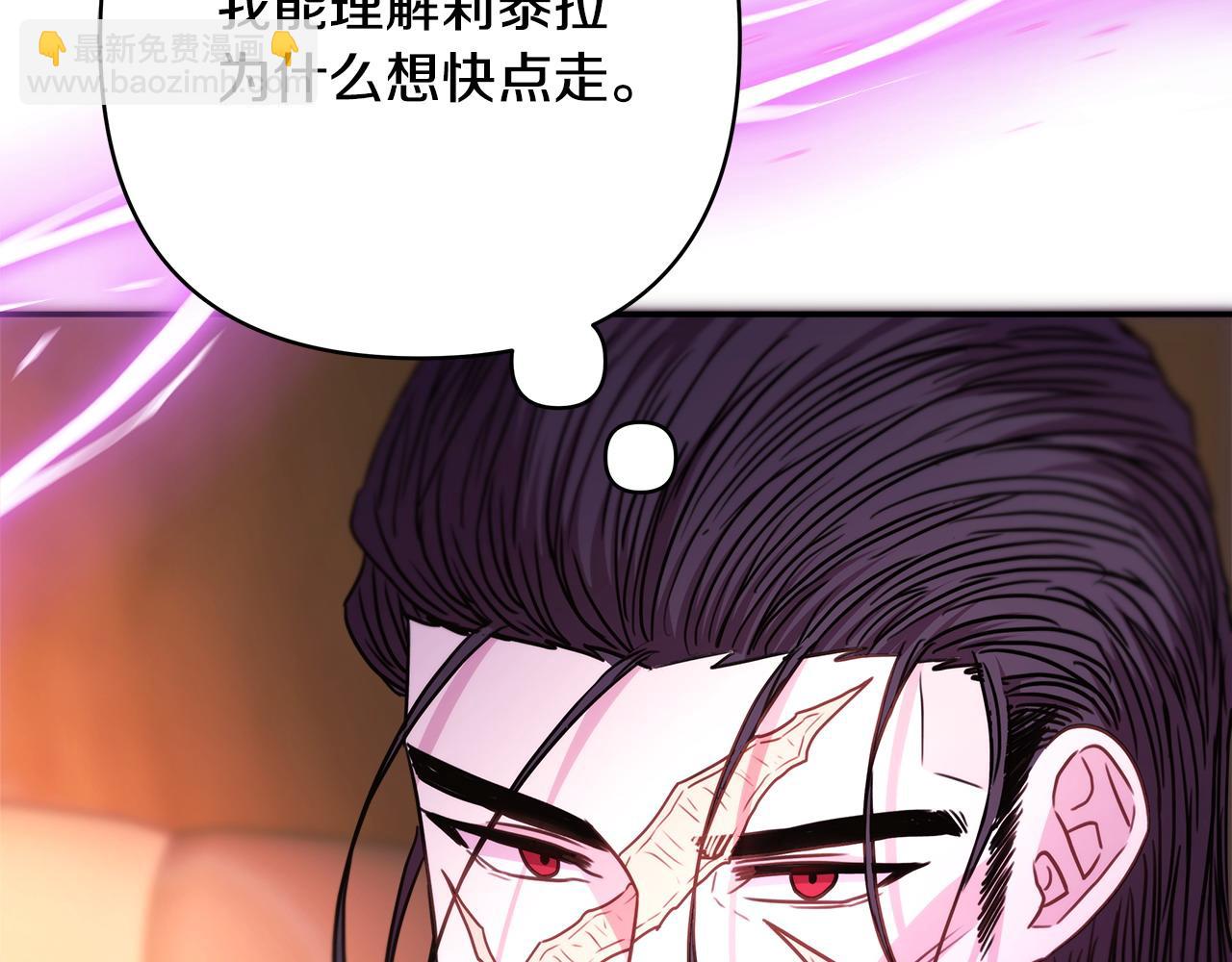 反正是歐風小甜漫 - 第70話 腦補一出大戲(3/6) - 4