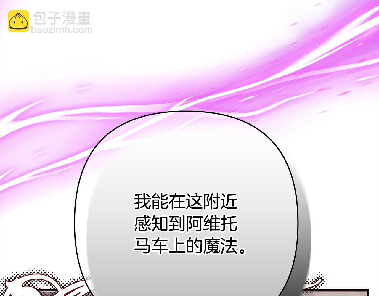 反正是歐風小甜漫 - 第70話 腦補一出大戲(4/6) - 5