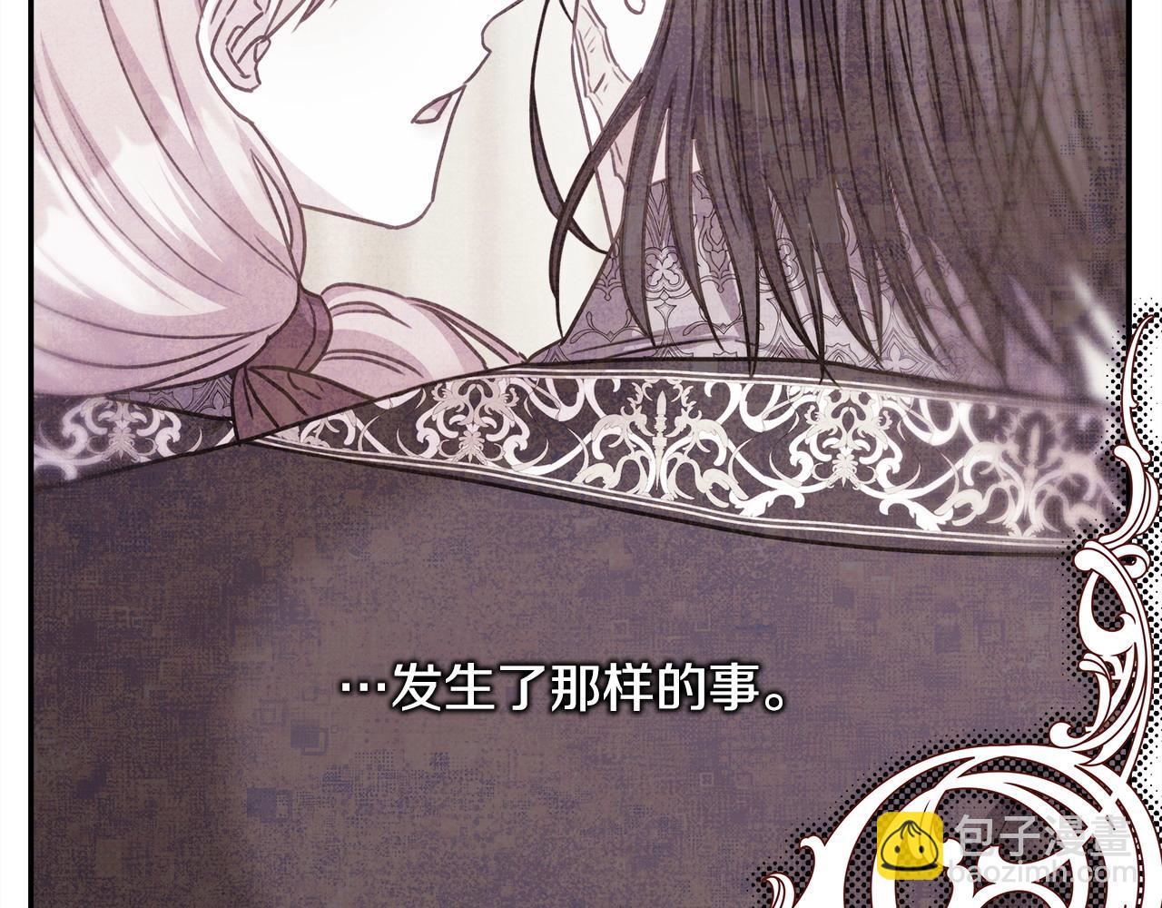 反正是歐風小甜漫 - 第70話 腦補一出大戲(4/6) - 7