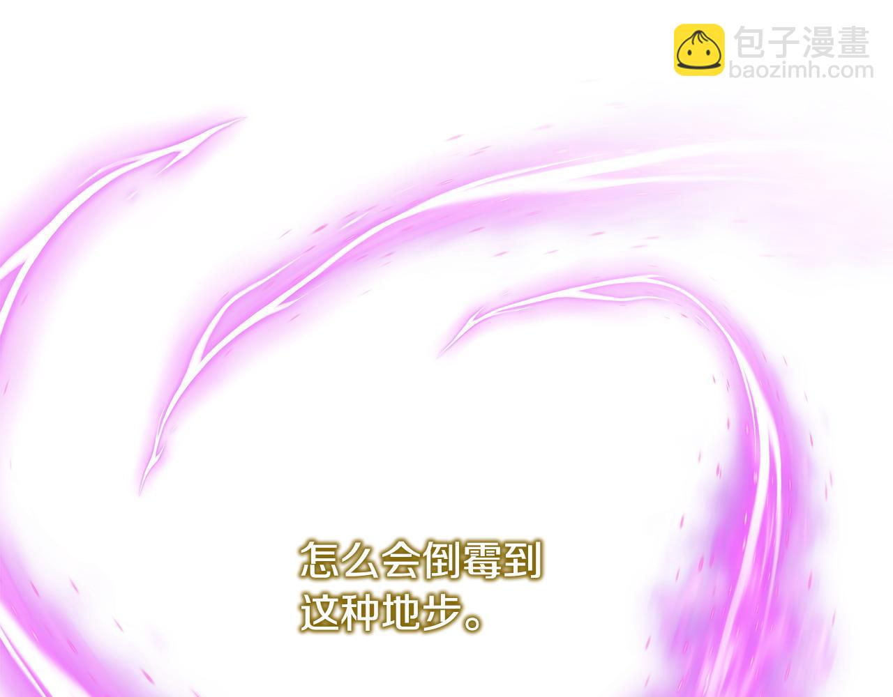 反正是歐風小甜漫 - 第70話 腦補一出大戲(4/6) - 1