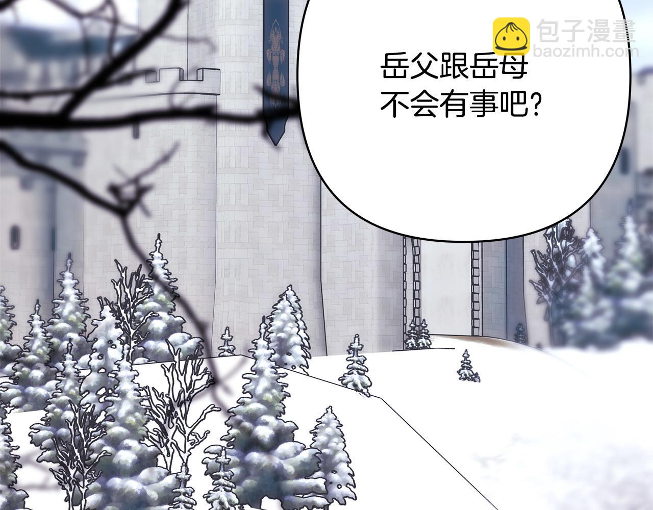 反正是歐風小甜漫 - 第70話 腦補一出大戲(4/6) - 5