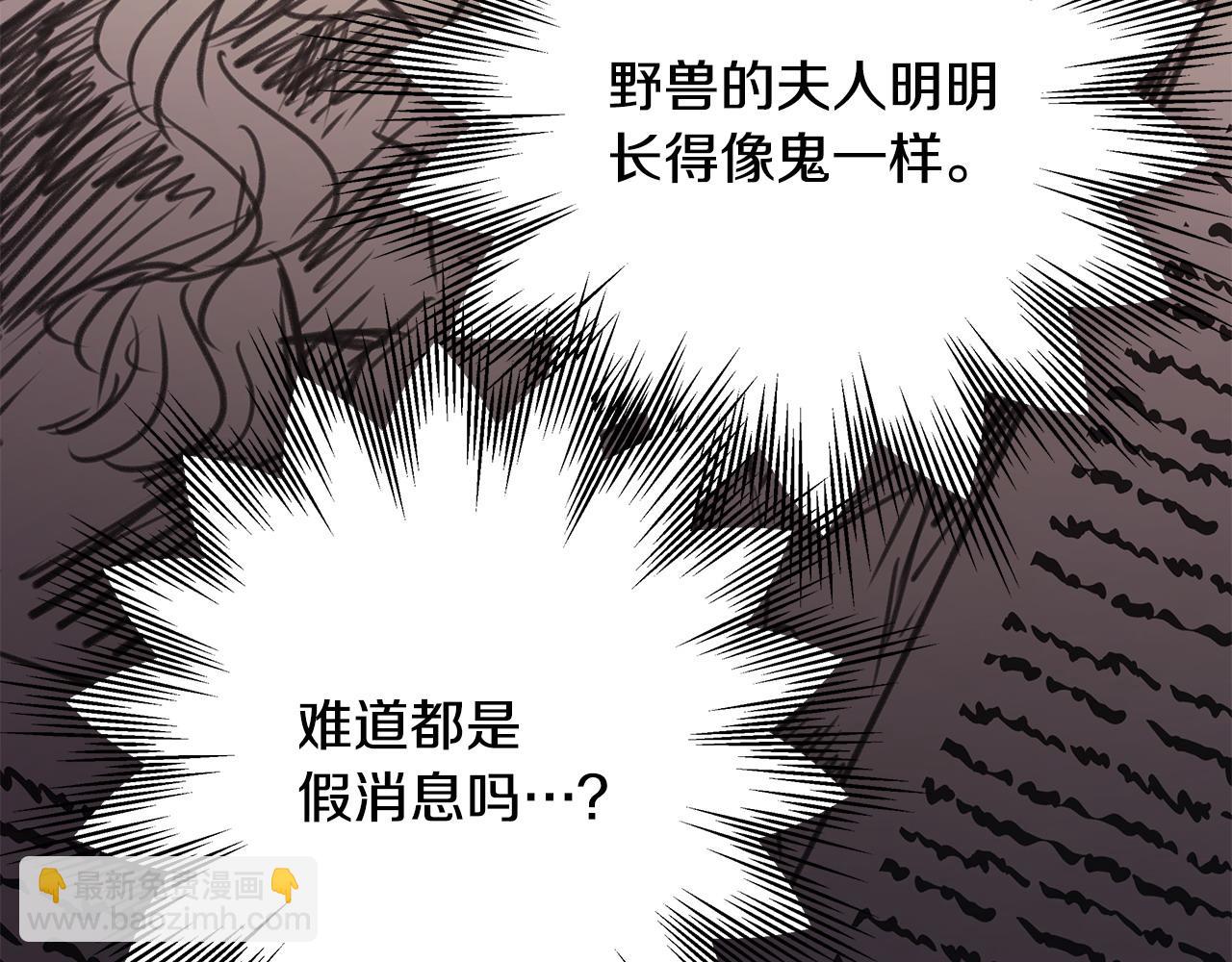 反正是歐風小甜漫 - 第70話 腦補一出大戲(1/6) - 8