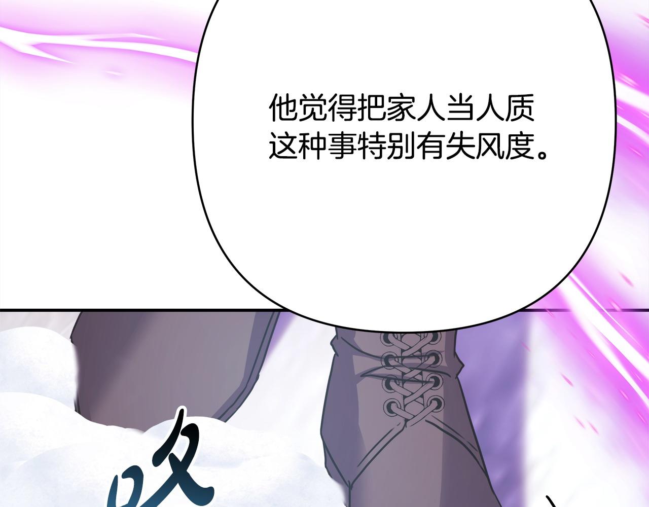 反正是歐風小甜漫 - 第70話 腦補一出大戲(4/6) - 7