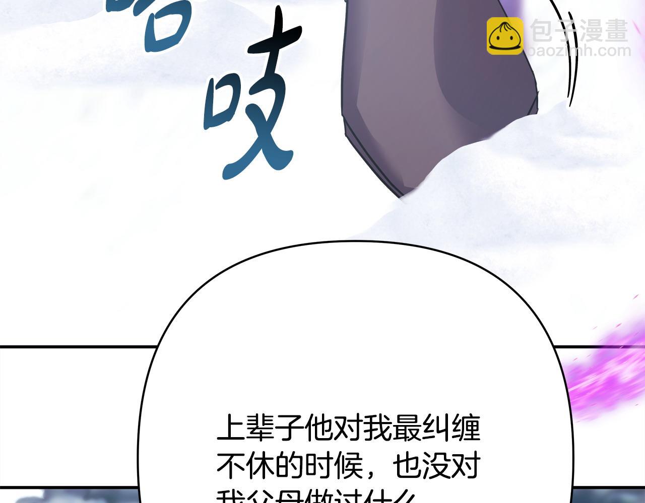 反正是歐風小甜漫 - 第70話 腦補一出大戲(4/6) - 8