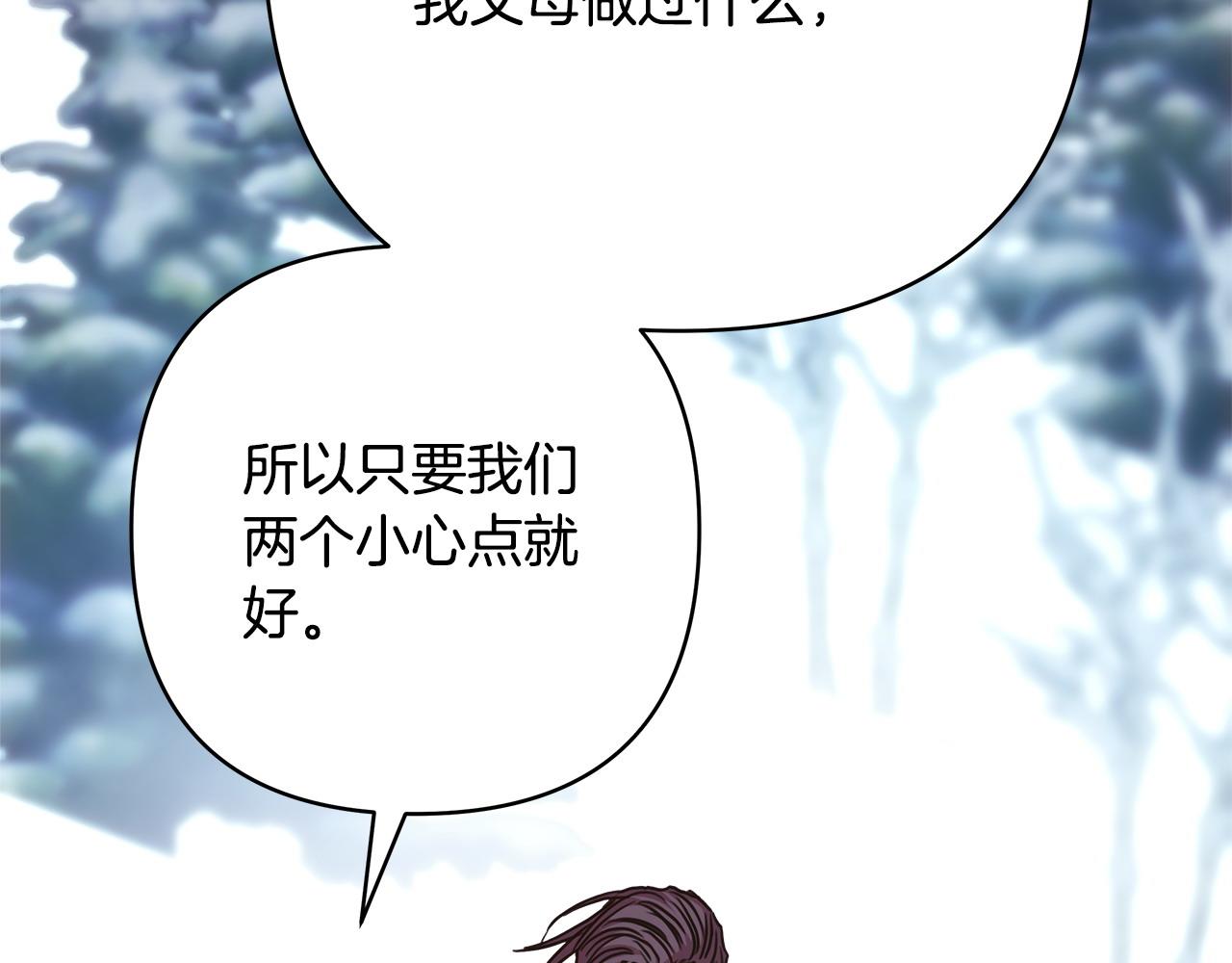 反正是歐風小甜漫 - 第70話 腦補一出大戲(4/6) - 1