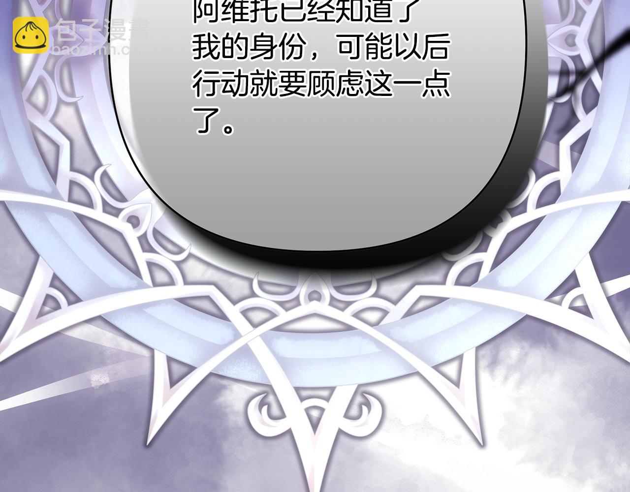 反正是歐風小甜漫 - 第70話 腦補一出大戲(4/6) - 4