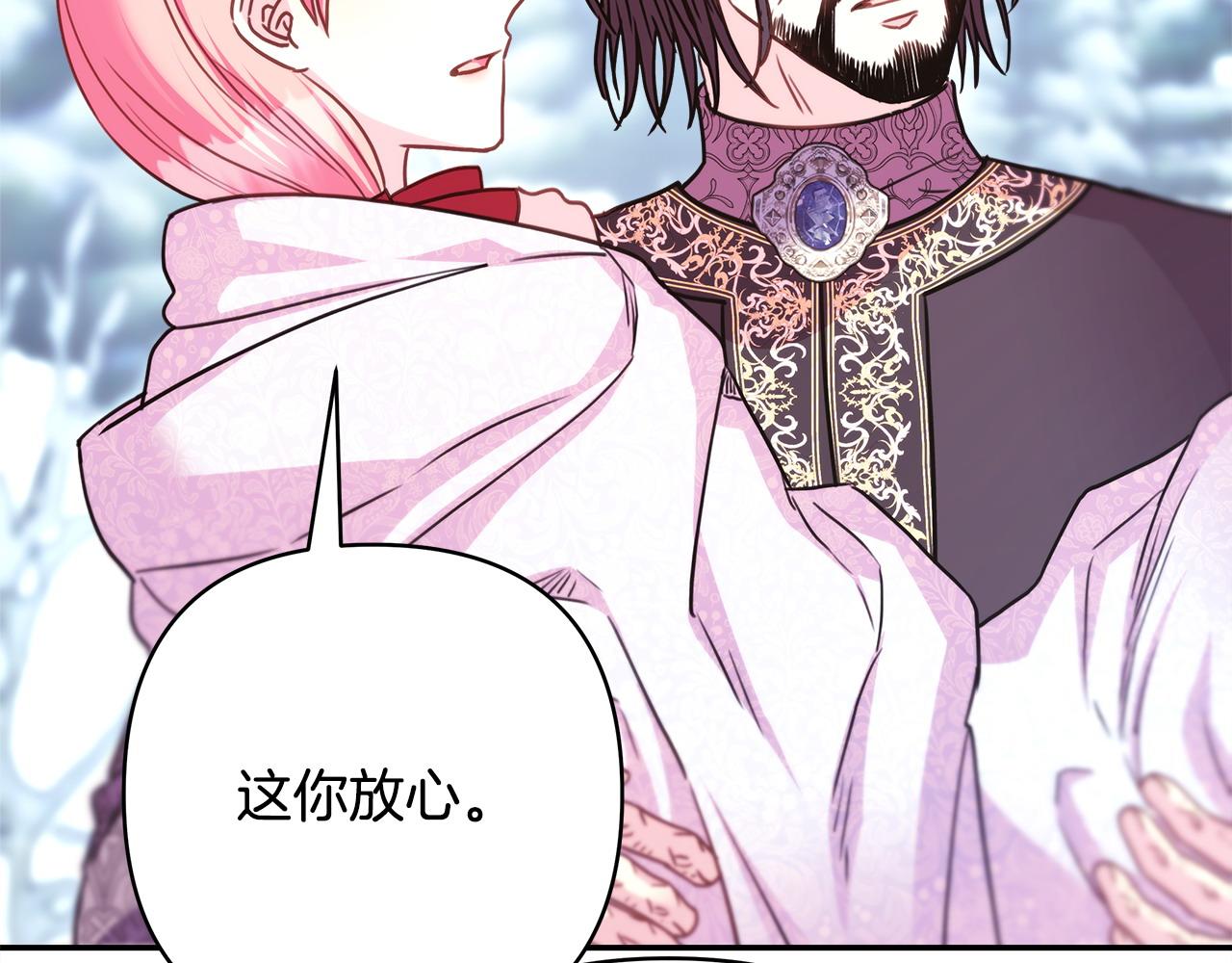 反正是歐風小甜漫 - 第70話 腦補一出大戲(4/6) - 7