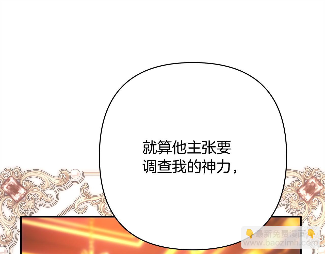 反正是歐風小甜漫 - 第70話 腦補一出大戲(4/6) - 4