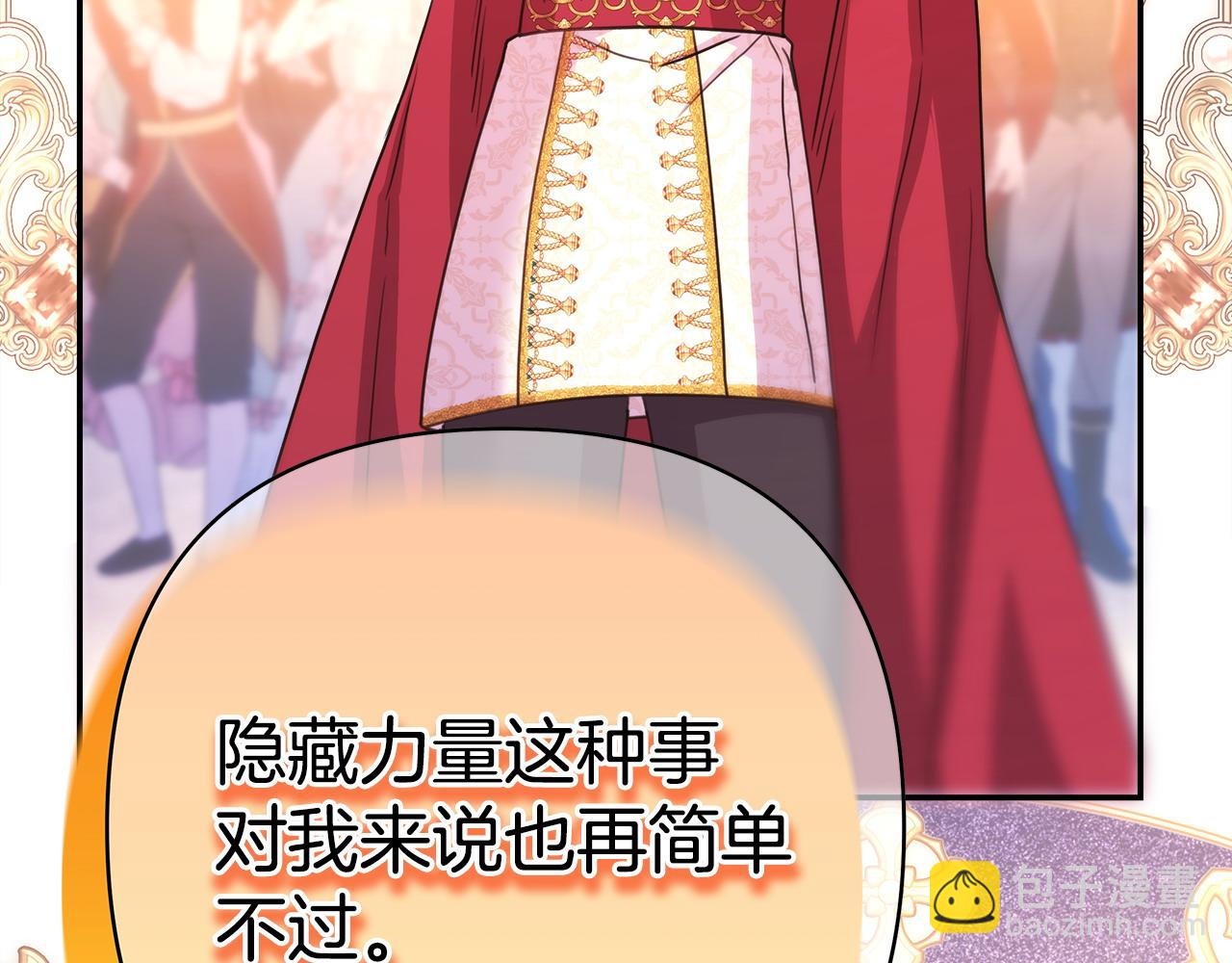 反正是歐風小甜漫 - 第70話 腦補一出大戲(4/6) - 6