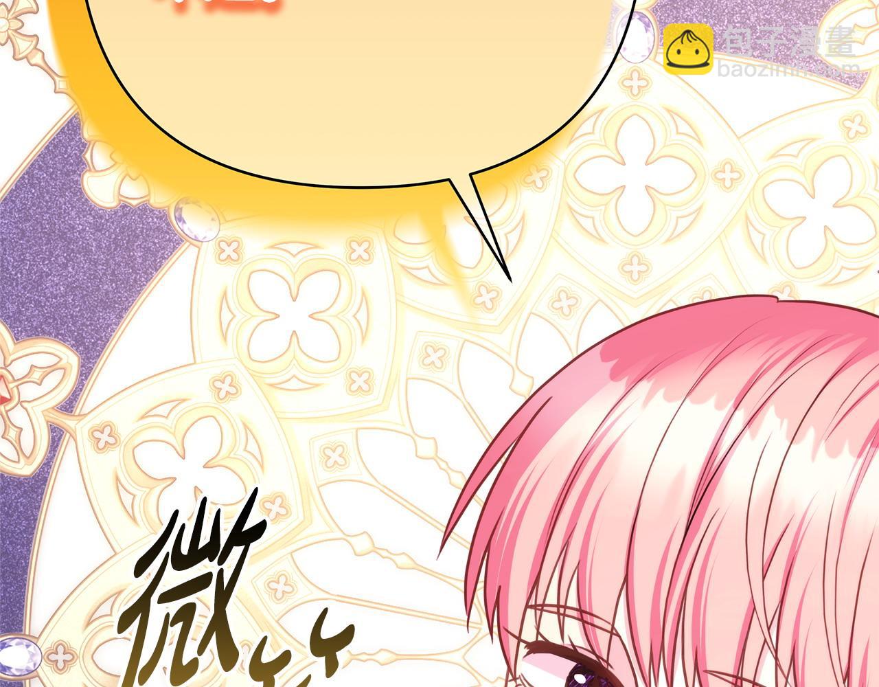 反正是歐風小甜漫 - 第70話 腦補一出大戲(4/6) - 7