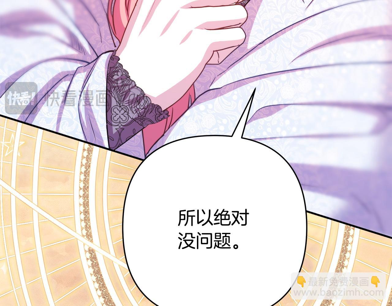 反正是歐風小甜漫 - 第70話 腦補一出大戲(4/6) - 1