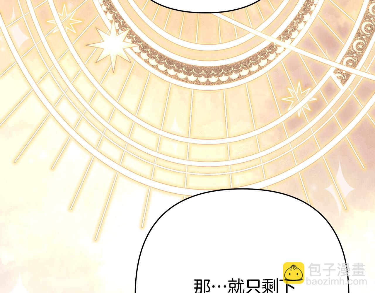 反正是歐風小甜漫 - 第70話 腦補一出大戲(4/6) - 2