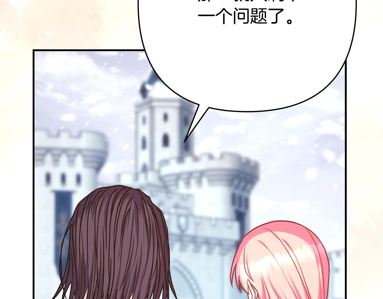 反正是歐風小甜漫 - 第70話 腦補一出大戲(4/6) - 3