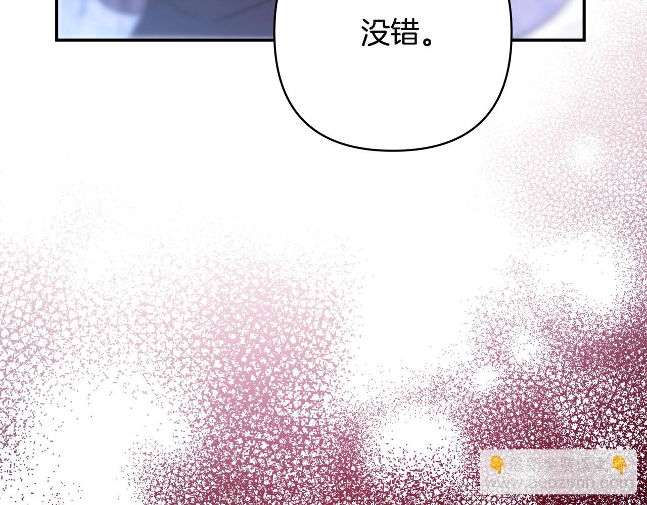 反正是歐風小甜漫 - 第70話 腦補一出大戲(4/6) - 5