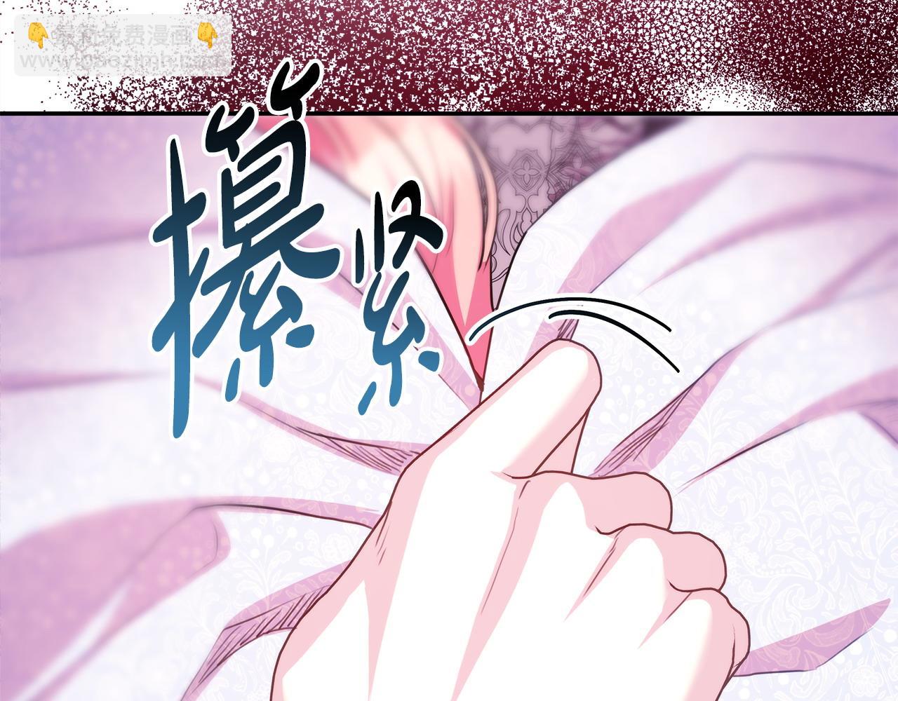 反正是歐風小甜漫 - 第70話 腦補一出大戲(4/6) - 6