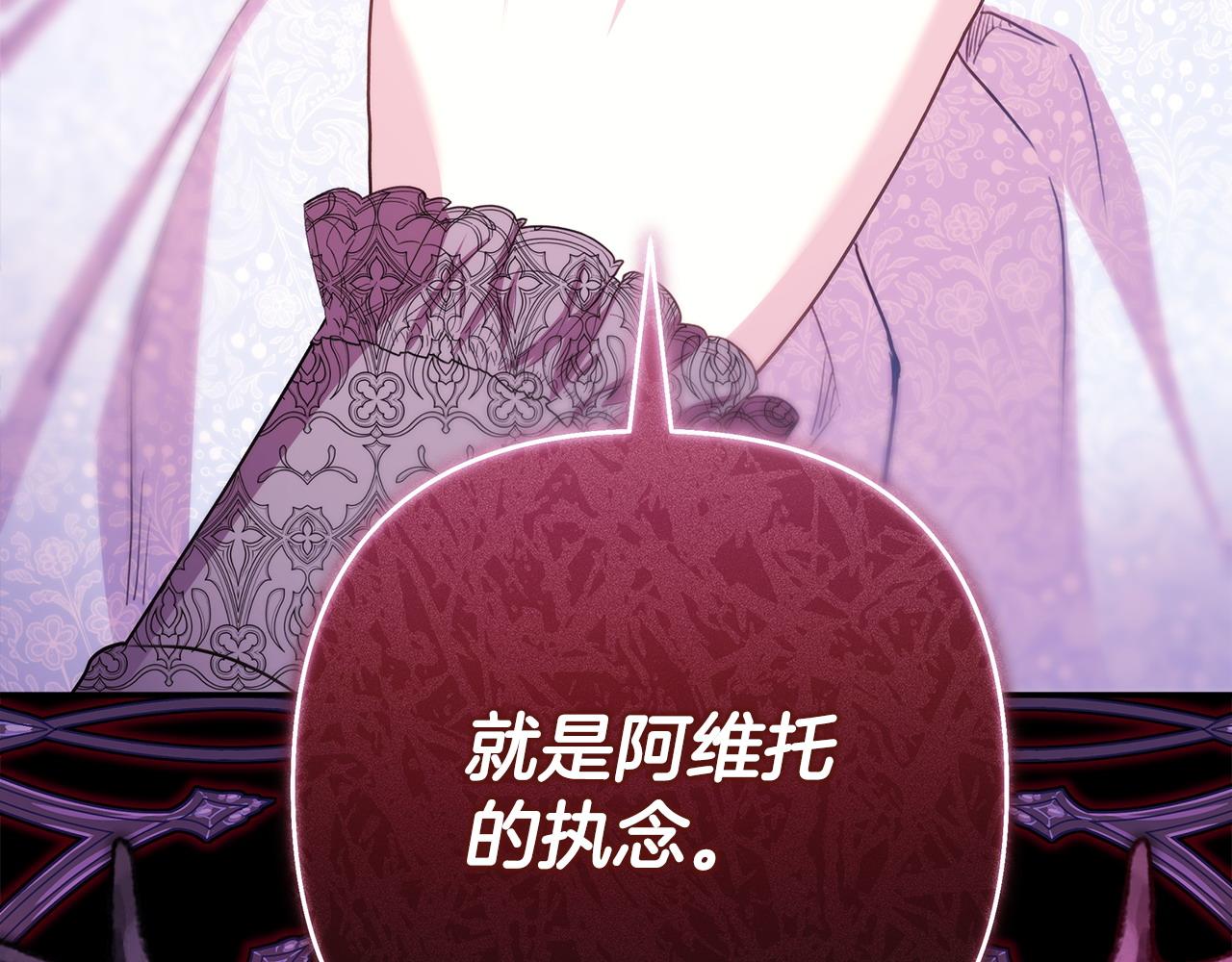 反正是歐風小甜漫 - 第70話 腦補一出大戲(4/6) - 7