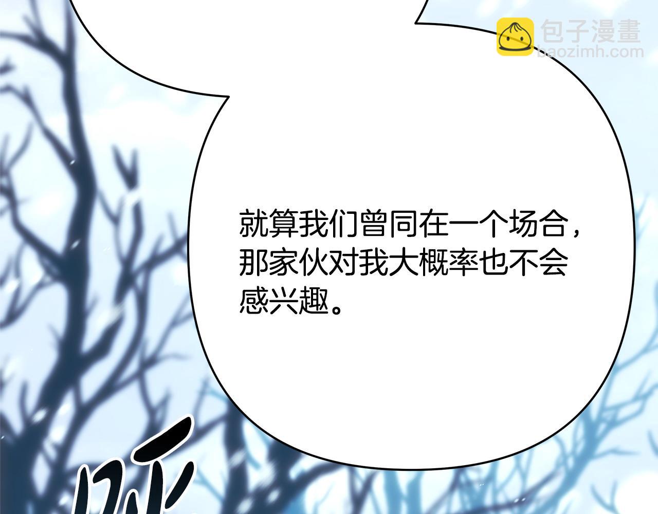 反正是歐風小甜漫 - 第70話 腦補一出大戲(4/6) - 2