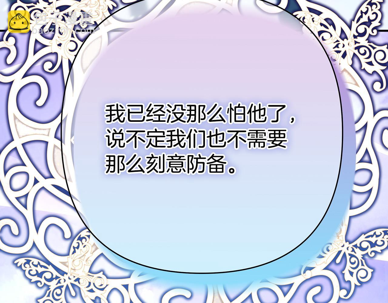 反正是歐風小甜漫 - 第70話 腦補一出大戲(4/6) - 4