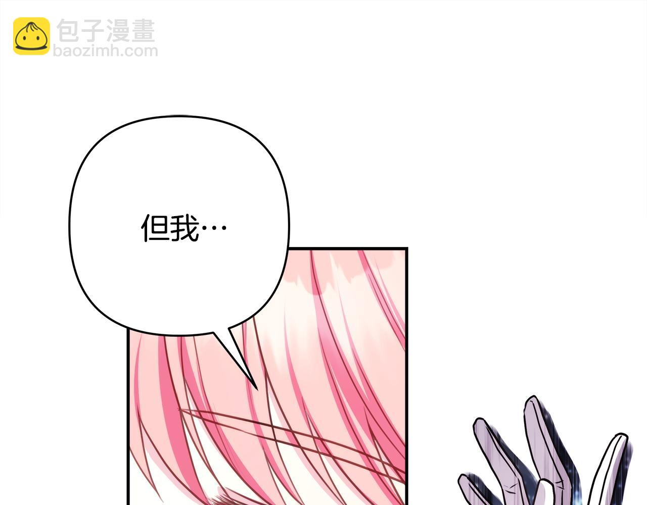 反正是歐風小甜漫 - 第70話 腦補一出大戲(4/6) - 6