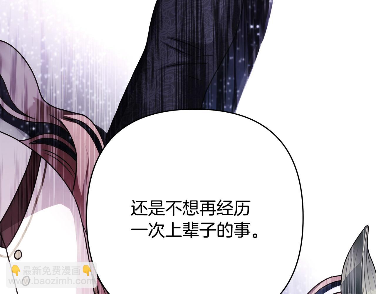 反正是歐風小甜漫 - 第70話 腦補一出大戲(4/6) - 8