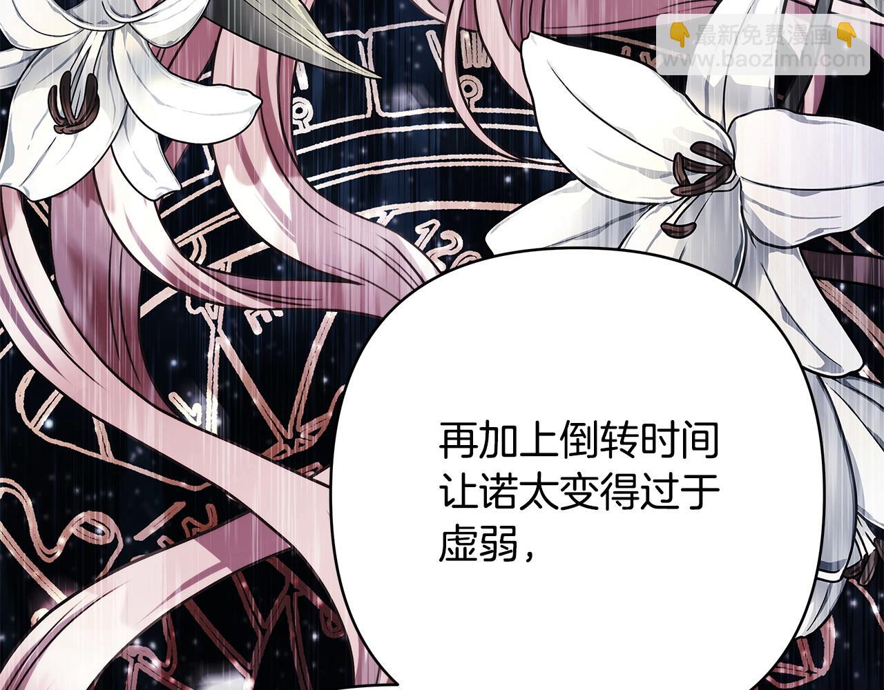 反正是歐風小甜漫 - 第70話 腦補一出大戲(4/6) - 3