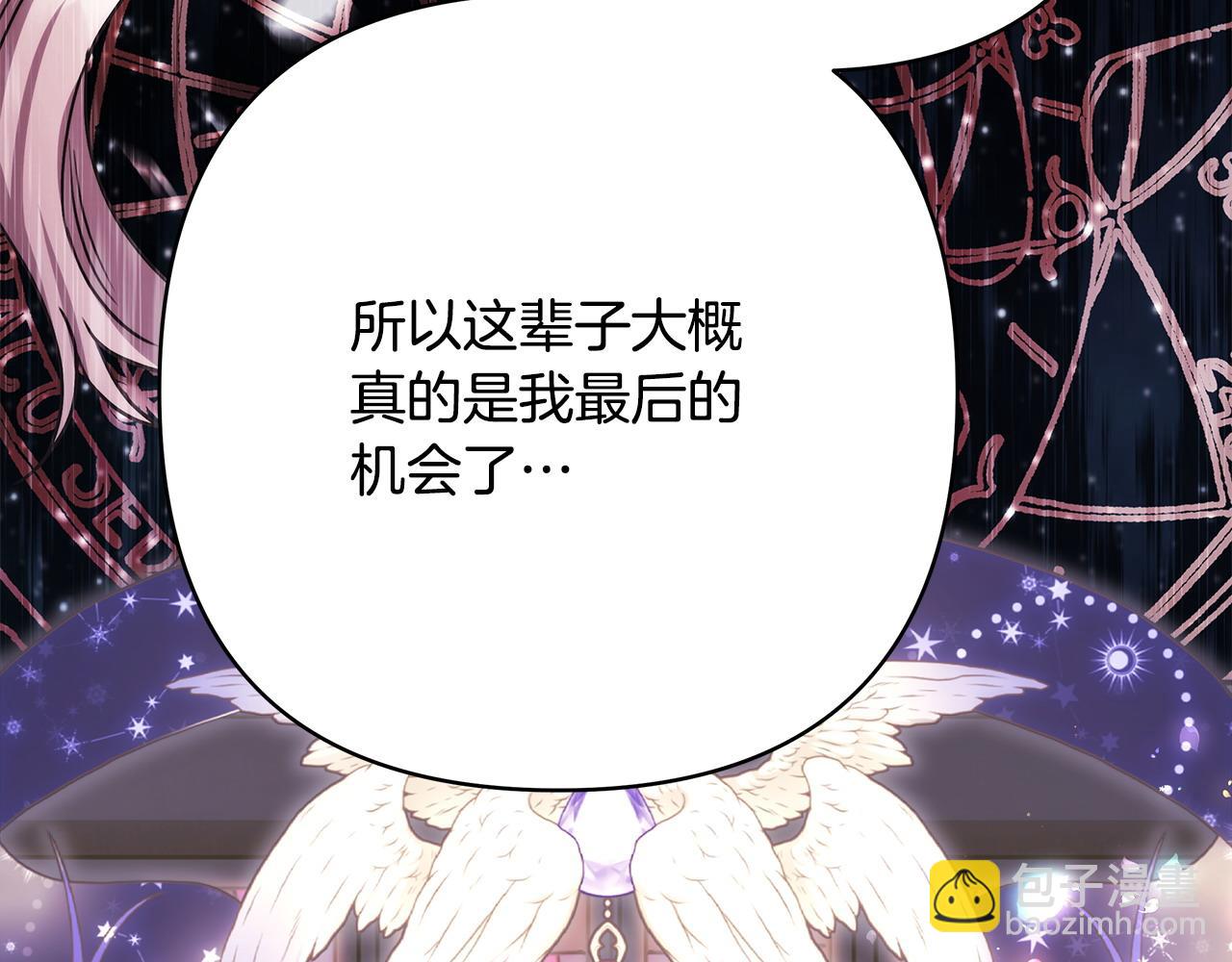 反正是歐風小甜漫 - 第70話 腦補一出大戲(4/6) - 4