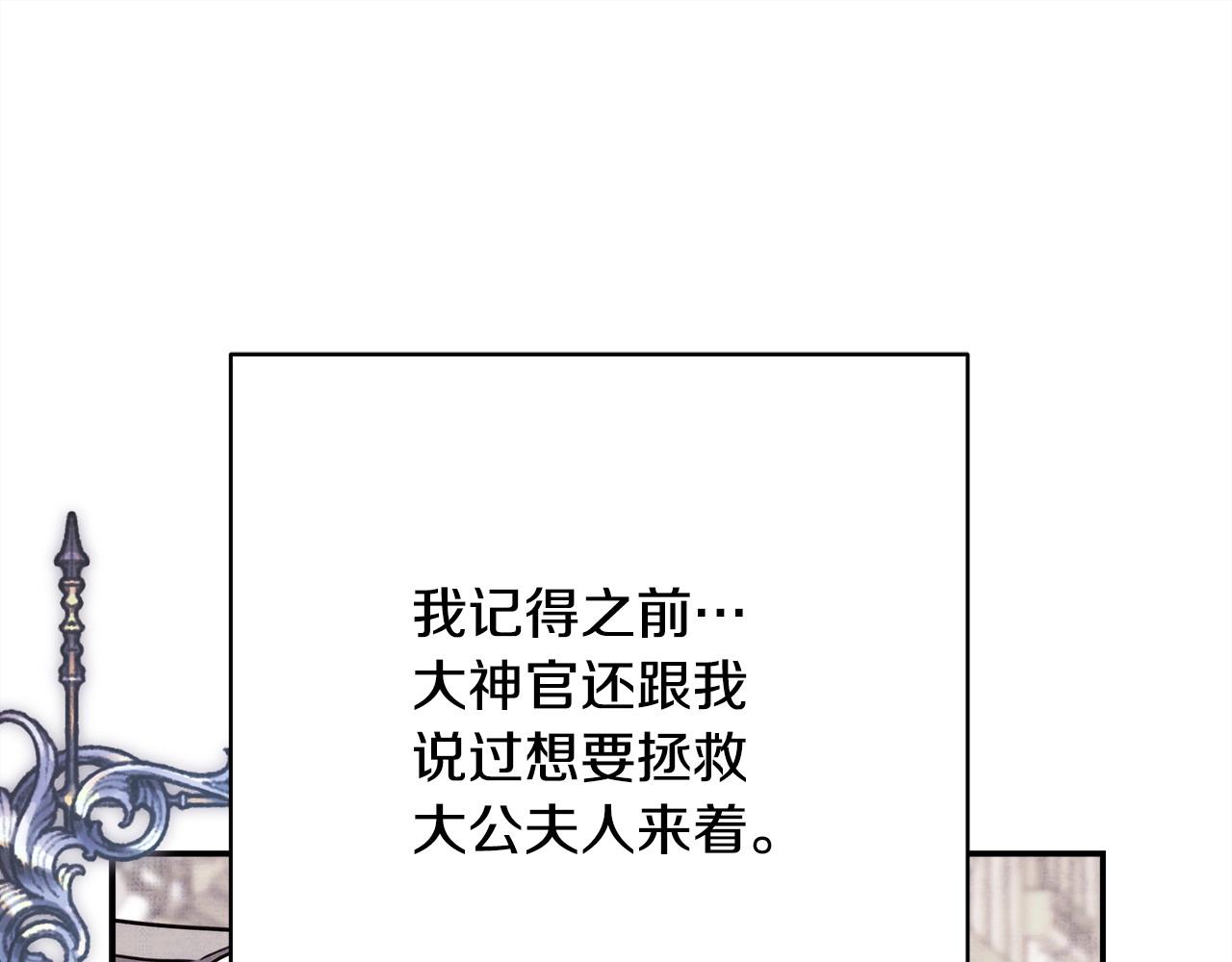 反正是歐風小甜漫 - 第70話 腦補一出大戲(1/6) - 4