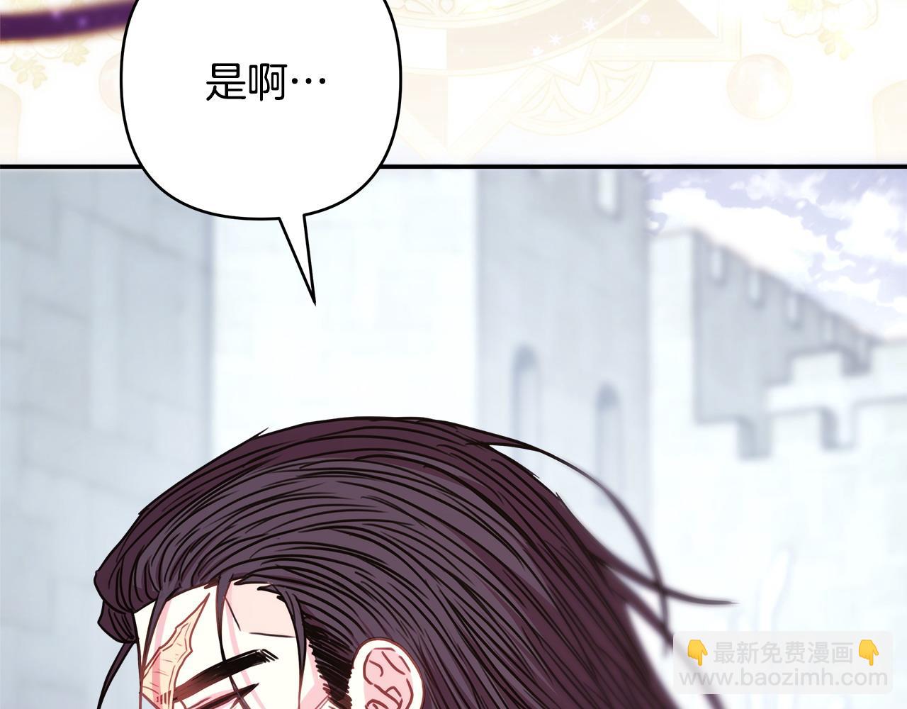 反正是歐風小甜漫 - 第70話 腦補一出大戲(5/6) - 6