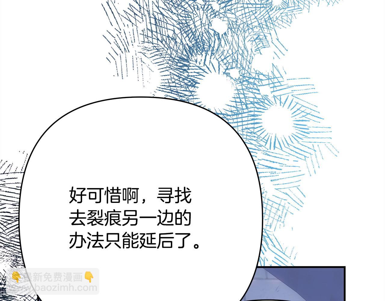 反正是歐風小甜漫 - 第70話 腦補一出大戲(5/6) - 1