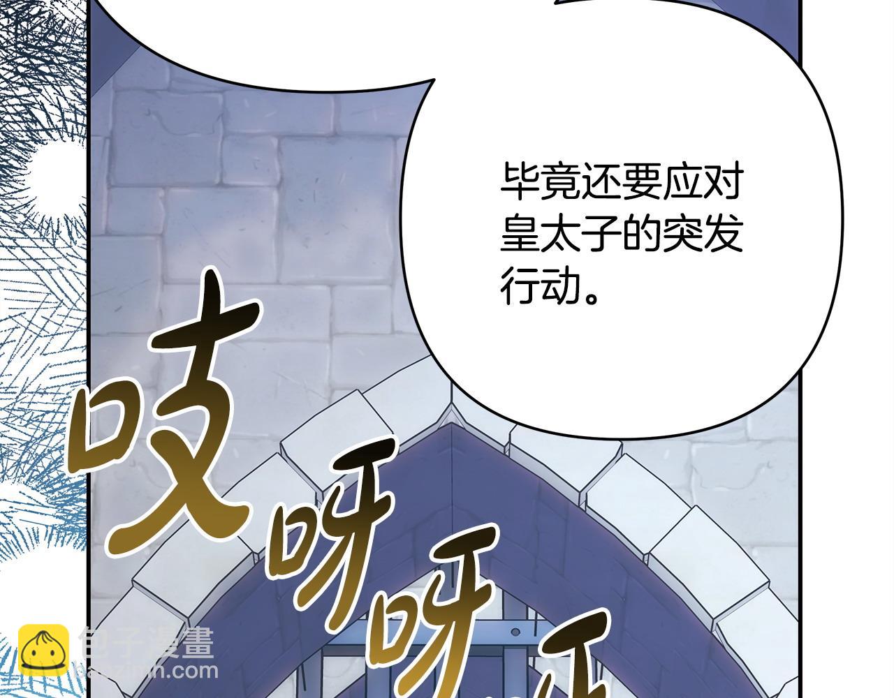 反正是歐風小甜漫 - 第70話 腦補一出大戲(5/6) - 2