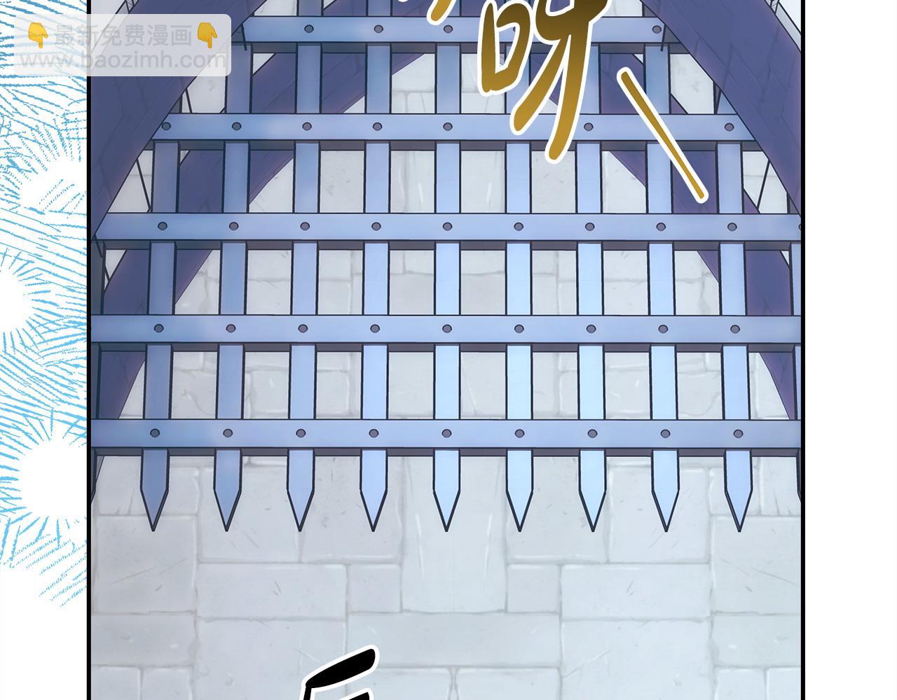 反正是歐風小甜漫 - 第70話 腦補一出大戲(5/6) - 3