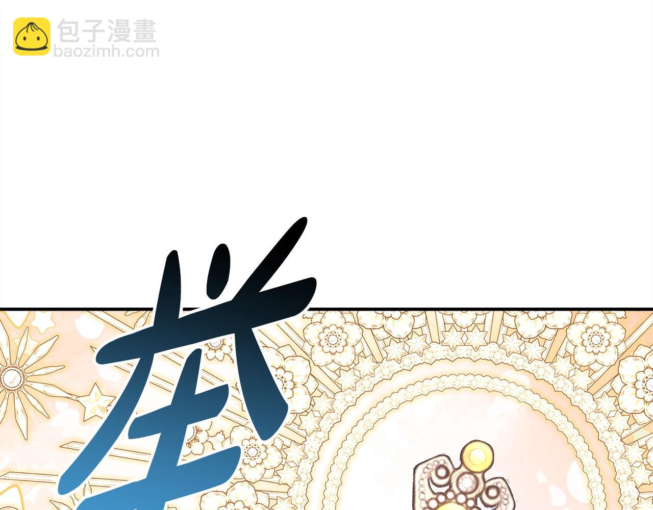 反正是歐風小甜漫 - 第70話 腦補一出大戲(5/6) - 6