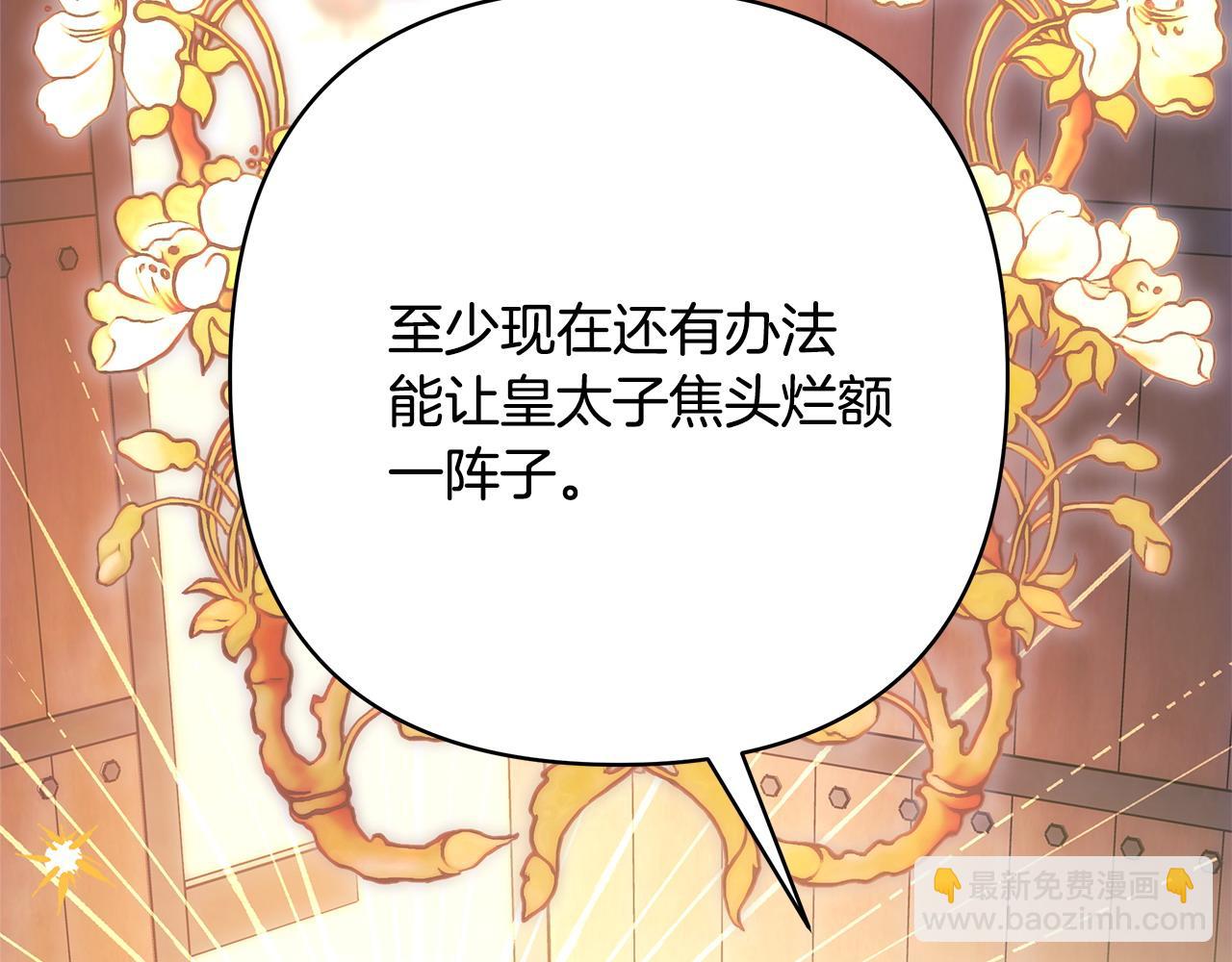 反正是歐風小甜漫 - 第70話 腦補一出大戲(5/6) - 1