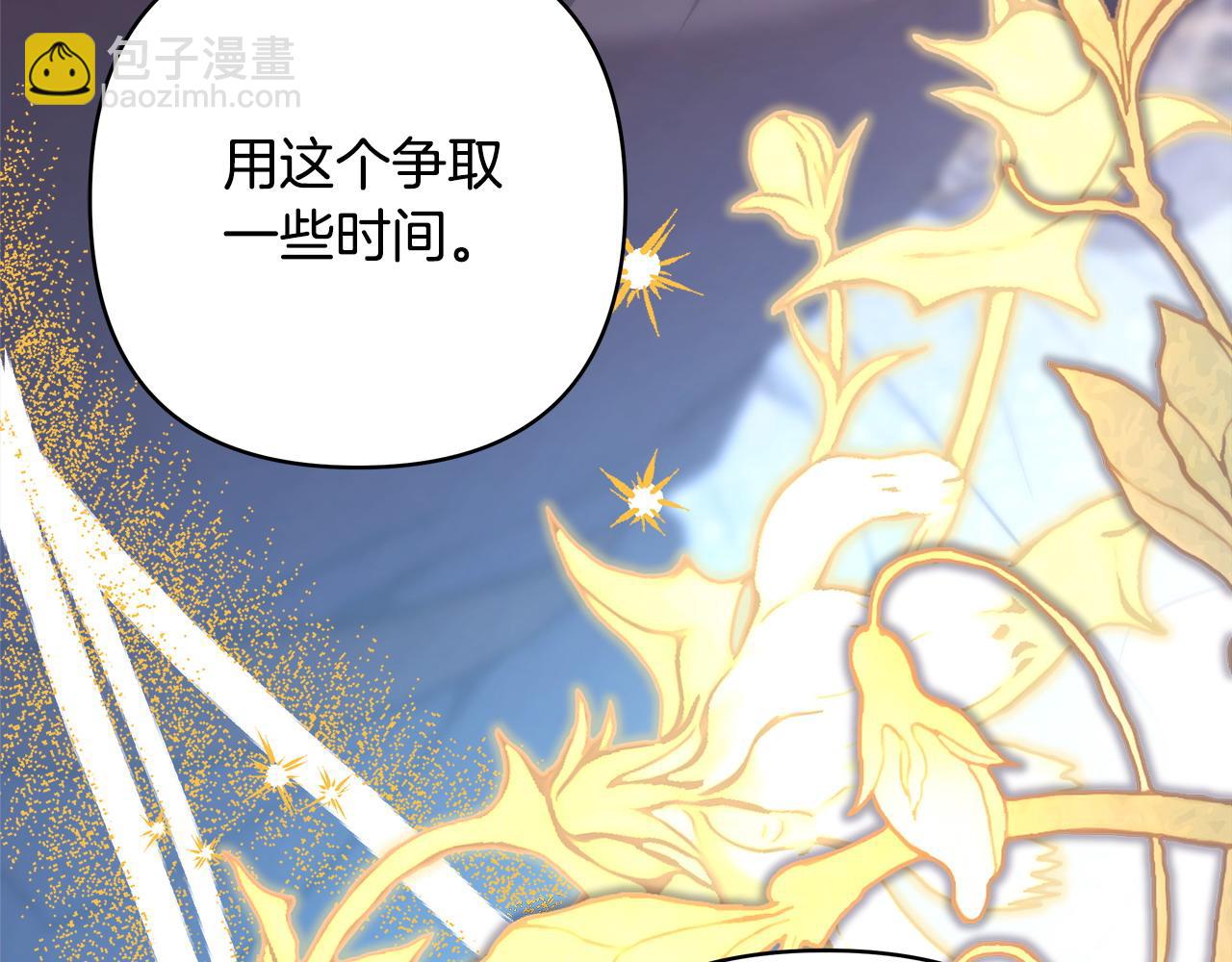 反正是歐風小甜漫 - 第70話 腦補一出大戲(5/6) - 5