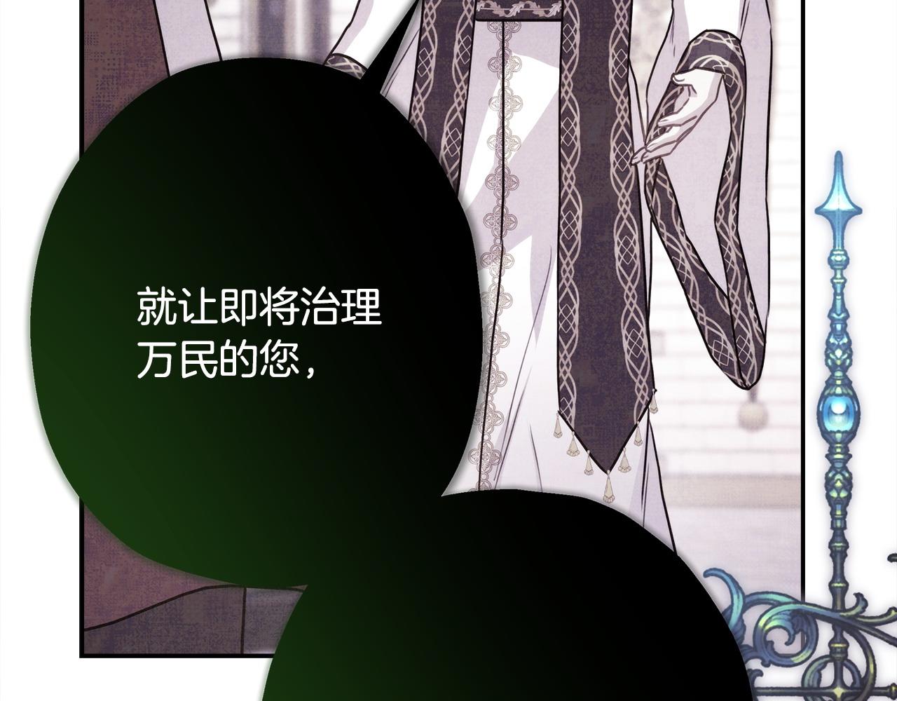 反正是歐風小甜漫 - 第70話 腦補一出大戲(1/6) - 6