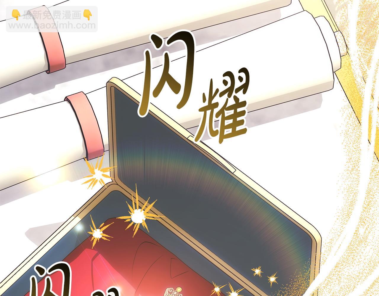 反正是歐風小甜漫 - 第70話 腦補一出大戲(5/6) - 8