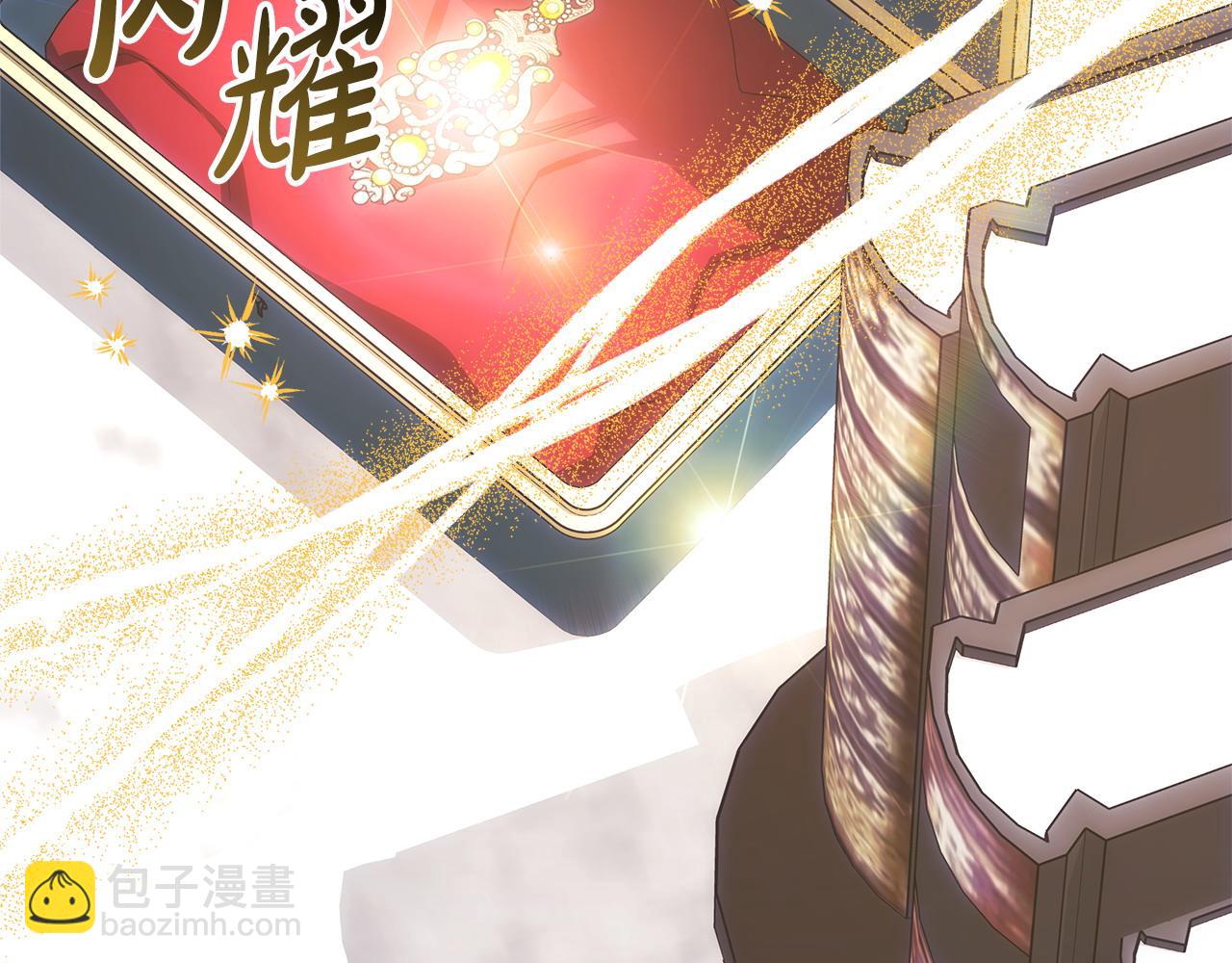 反正是歐風小甜漫 - 第70話 腦補一出大戲(5/6) - 1