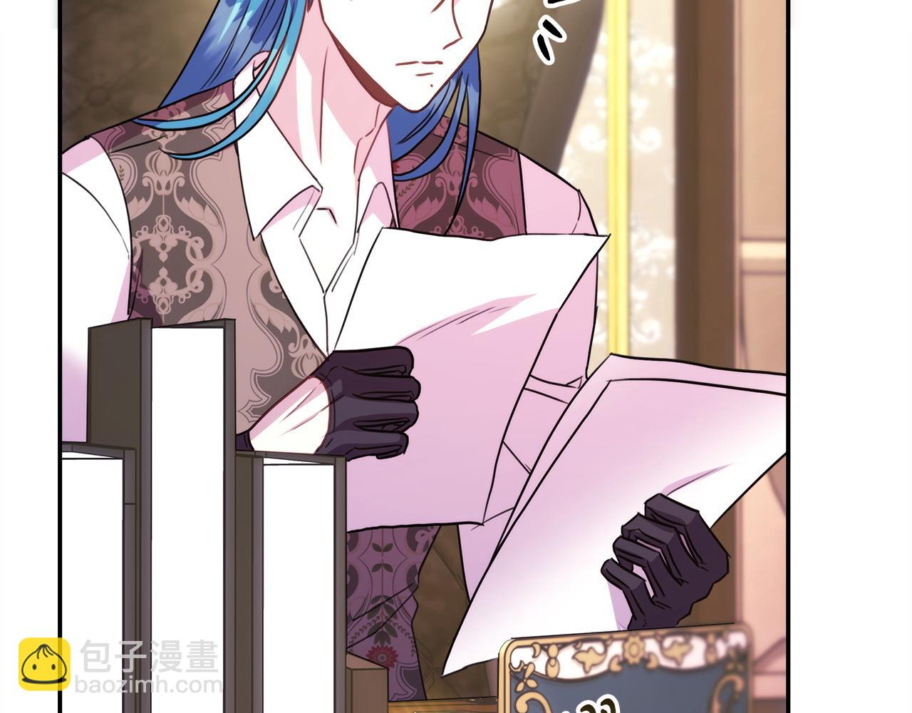 反正是歐風小甜漫 - 第70話 腦補一出大戲(5/6) - 3