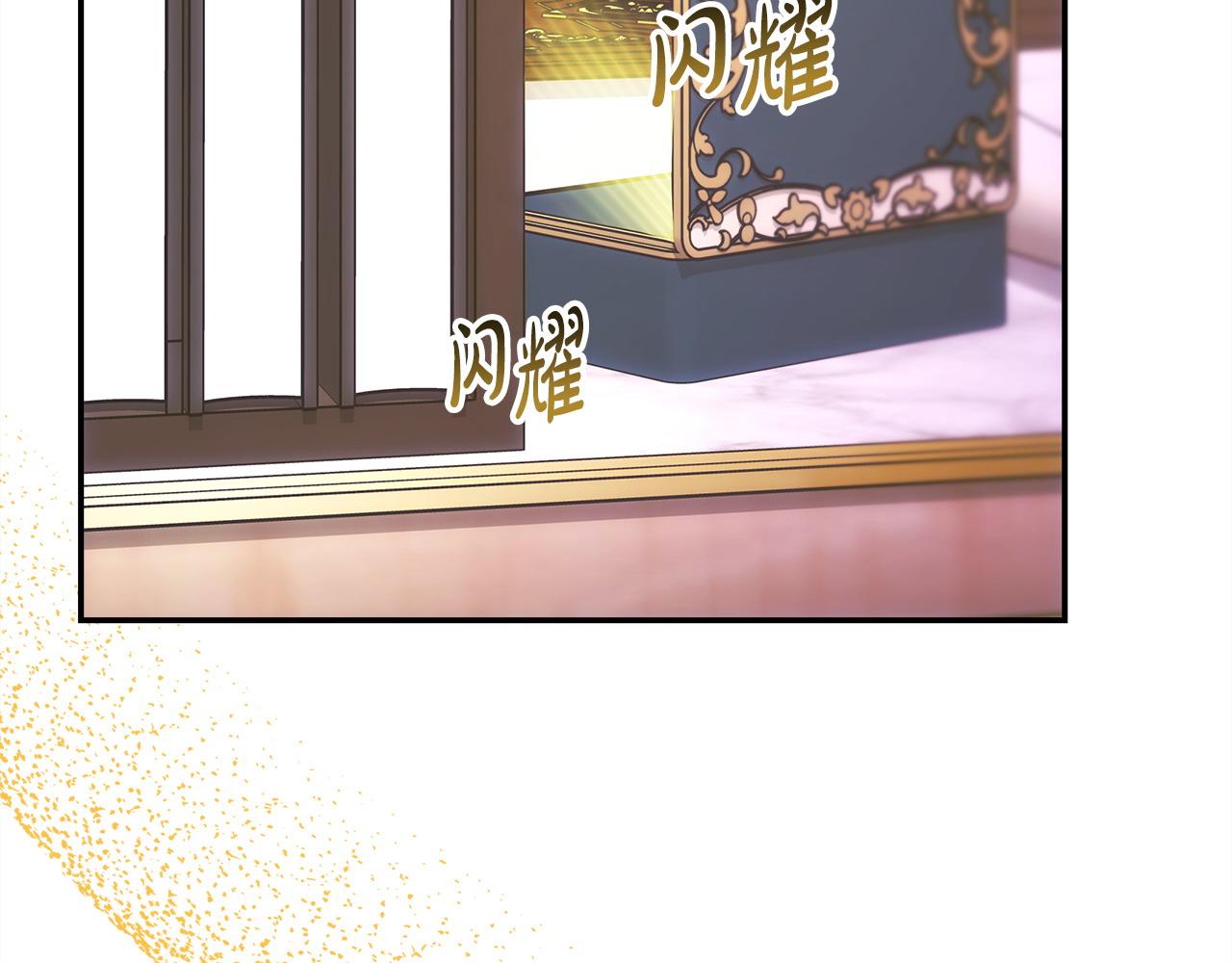 反正是歐風小甜漫 - 第70話 腦補一出大戲(5/6) - 4