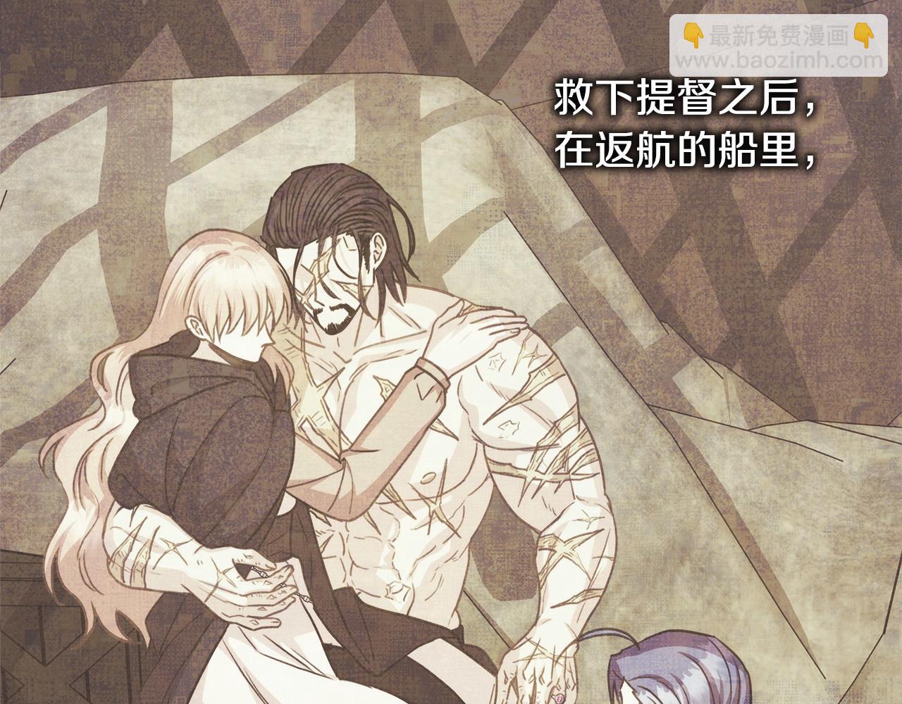 反正是歐風小甜漫 - 第70話 腦補一出大戲(5/6) - 2