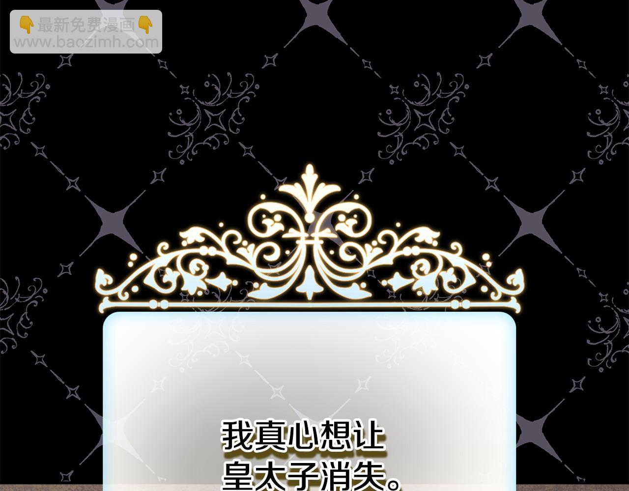 反正是歐風小甜漫 - 第70話 腦補一出大戲(5/6) - 5