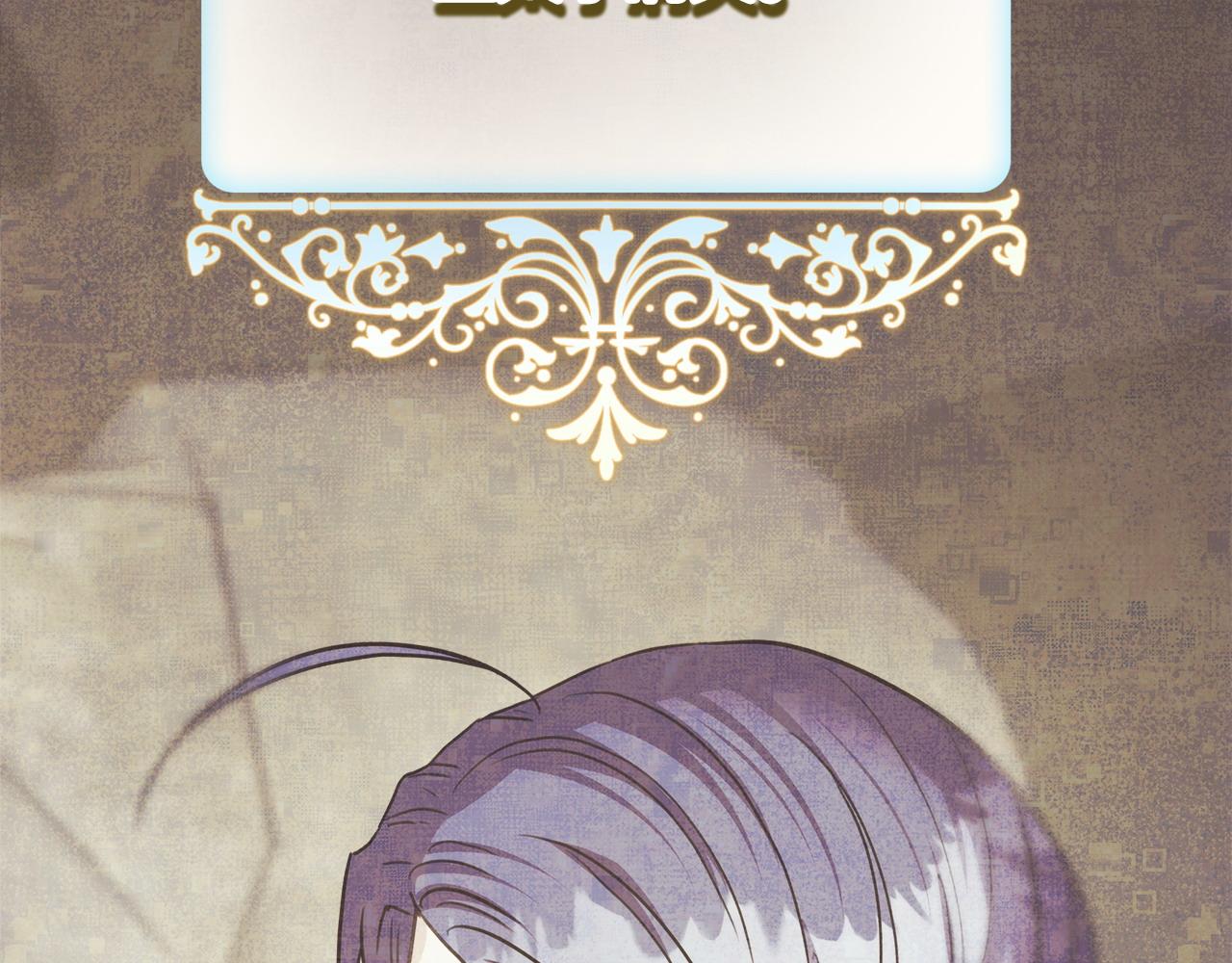 反正是歐風小甜漫 - 第70話 腦補一出大戲(5/6) - 6