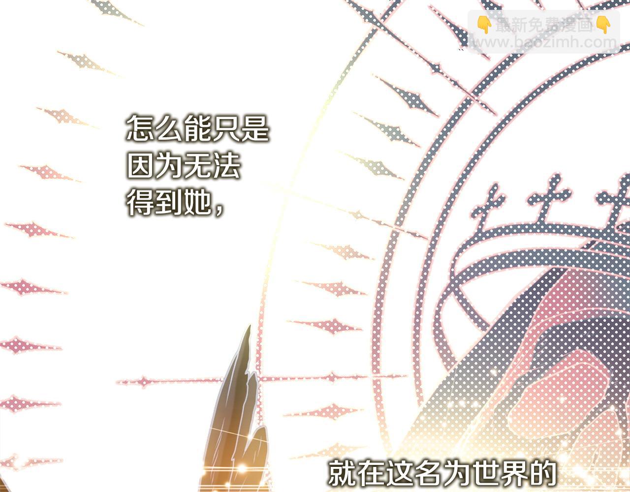 反正是歐風小甜漫 - 第70話 腦補一出大戲(5/6) - 2