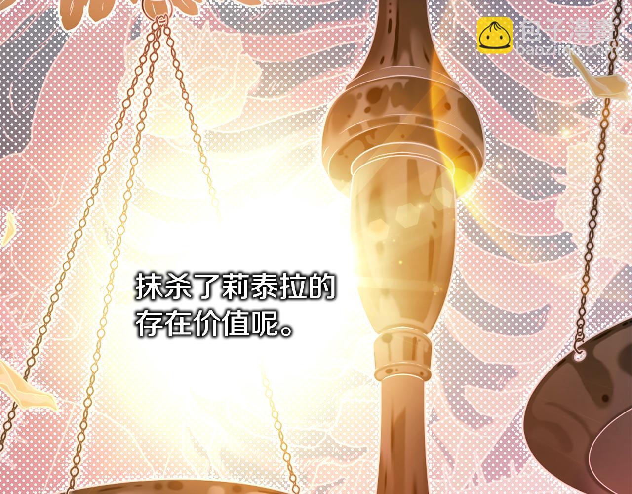 反正是歐風小甜漫 - 第70話 腦補一出大戲(5/6) - 4