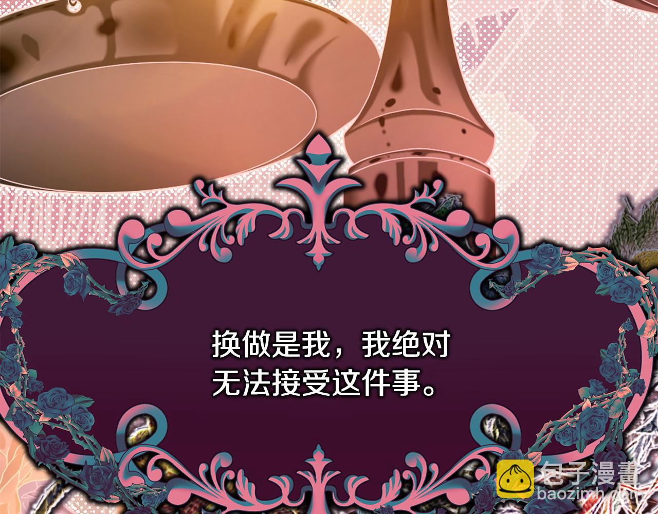 反正是歐風小甜漫 - 第70話 腦補一出大戲(5/6) - 5