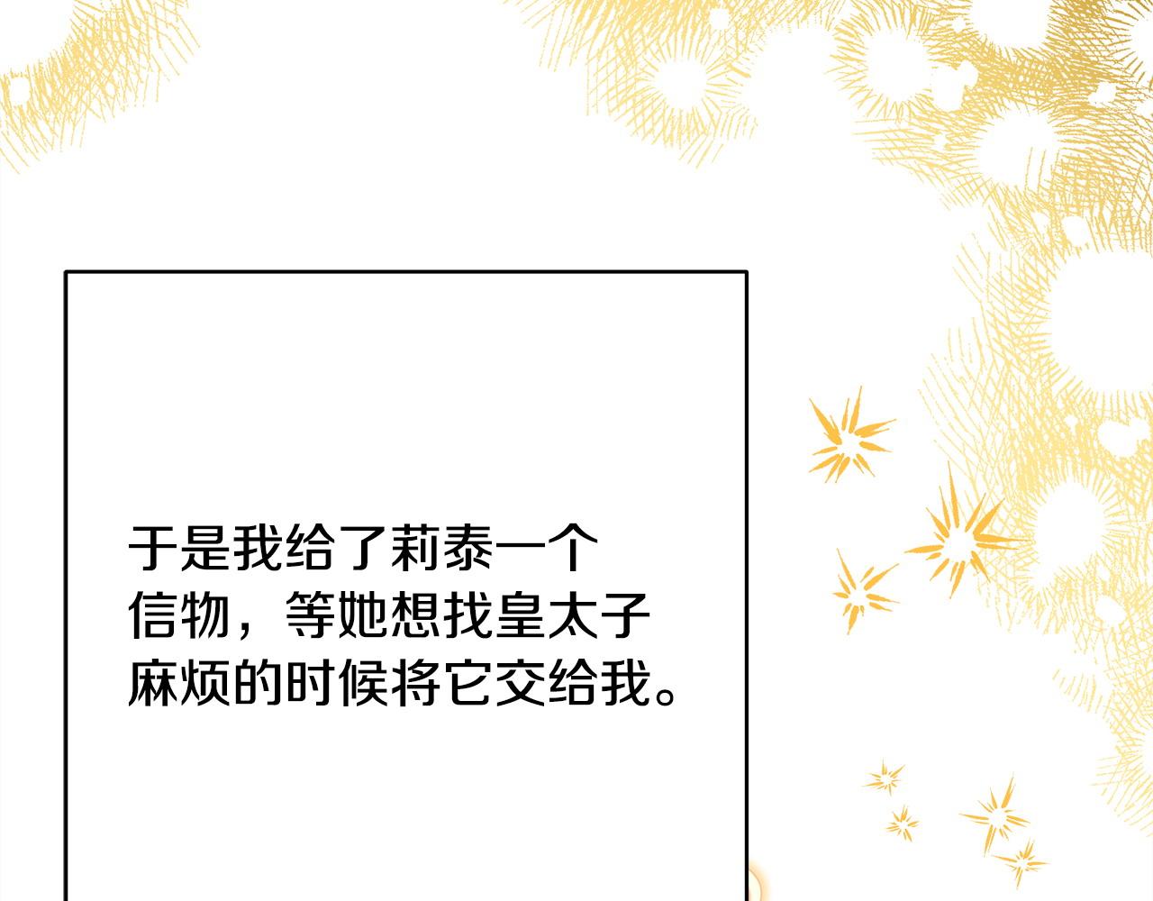 反正是歐風小甜漫 - 第70話 腦補一出大戲(5/6) - 7