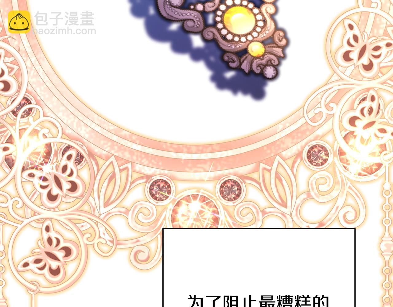 反正是歐風小甜漫 - 第70話 腦補一出大戲(5/6) - 1