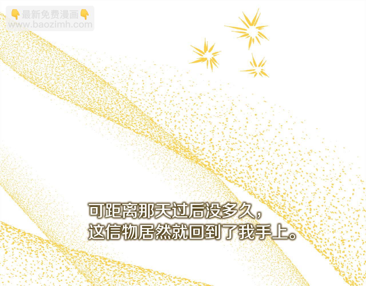 反正是歐風小甜漫 - 第70話 腦補一出大戲(5/6) - 3